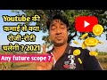 YouTube as a Full Time Career in India ? Future ,Scope & Money in 2021- Suggestion for New Youtubers