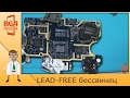 Lead-free посадка на шары. Lenovo P70 не включается