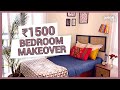 Gobble | Under ₹1500 Budget Room Makeover | Bedroom On A Budget | Budget Room Makeover