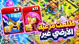 جربت أقوى جيش خارق في اللعبة والنتيجة صدمتني 😱 كلاش اوف كلانس