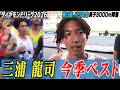【今季ベストをマーク!】日本記録保持者・三浦龍司 ”収穫のあるレース”【ダイヤモンドリーグ第8戦パリ大会/男子3000m障害】
