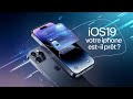 📲 iOS 19 arrive à grands pas… mais votre iPhone est-il vraiment prêt ?