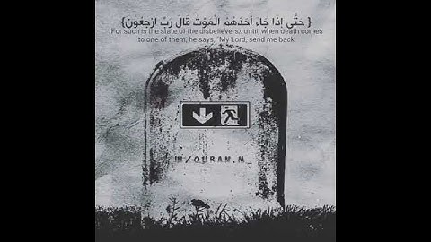 (حتى اذا جاء احدهم الموت قال رب ارجعون) تلاوة خاشعه