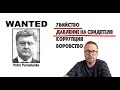 Я знаю, как наказать Порошенко и его лживые каналы