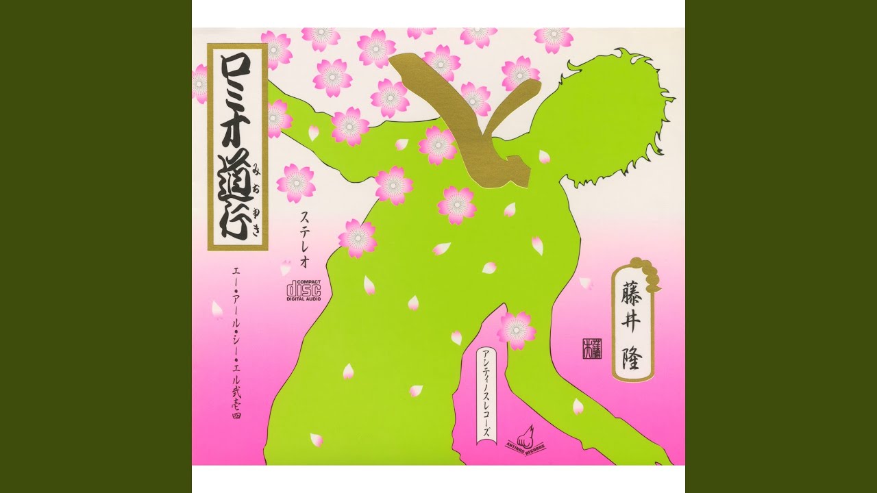 Watch Daikanyama Elegy on YouTube Watch Daikanyama Elegy on YouTube