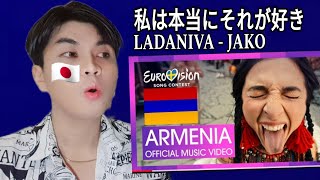 Ladaniva - Jako | Armenia 🇦🇲 | Official Music Video | Eurovision 2024 | Reaction