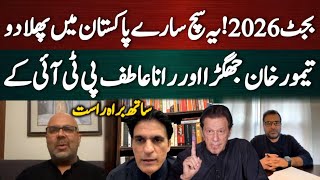 🔴 LIVE: PTI SMT Exclusive Show on Budget 2026 Crisis | Ft. Taimur Jhagra & Rana Atif