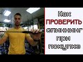 Как проверить спиннинг при покупке. Выбор спиннинга.