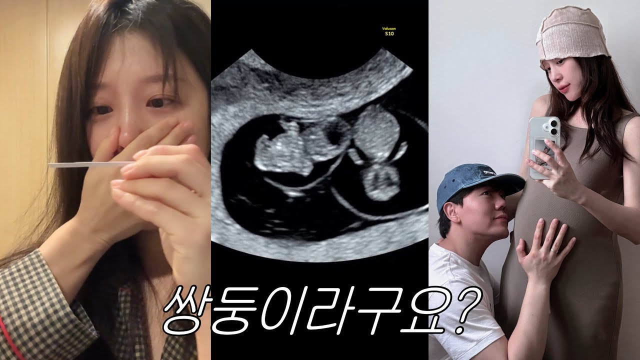 결혼 5년차에 찾아온 천사들 (+ 일란성쌍둥이 임밍아웃 임신 초기까지)