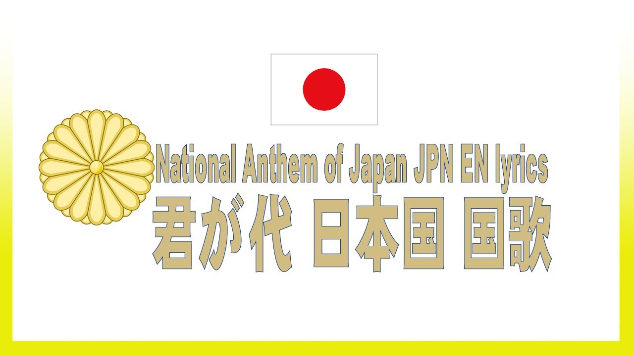 National Anthem of Japan JPN EN lyrics 君が代 日本国 国歌 - YouTube