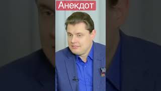 Евгений Понасенков Рассказывает Анекдот Про Грузина.