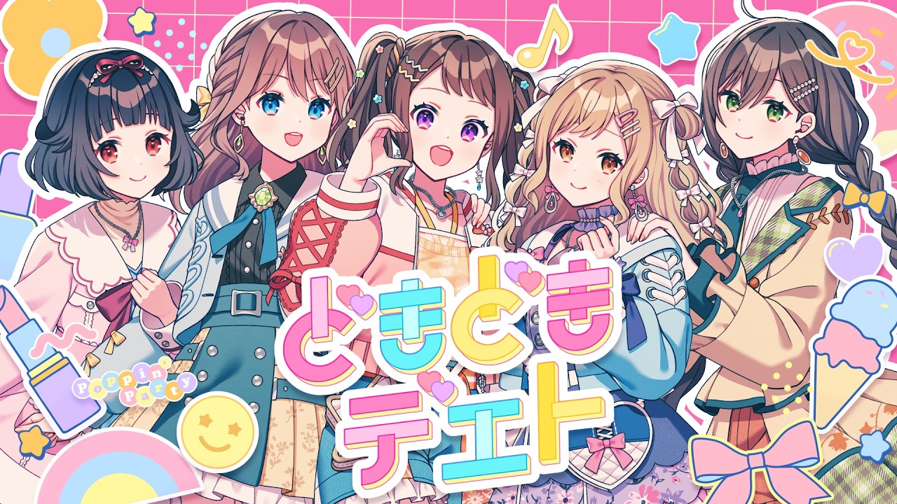 Poppin'Party 22nd Single「どきどきデエト」 | ディスコグラフィ