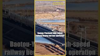 Baotou-Yinchuan high-speed railway begins full line operation