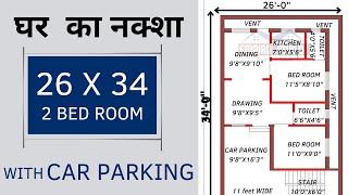 26 x 34 house design | 26 x 34 home plan | 26 by 34 ghar ka naksa | 1 bhk in 884 sqft
