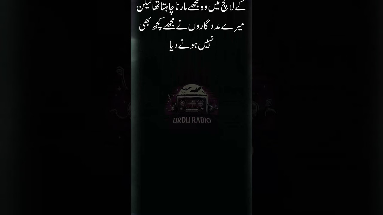 #urduradio