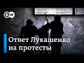 Лукашенко закручивает гайки: задержания, избиения, запугивание (12.08.2020)