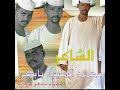 الشاعر محمد الطيب بابكر