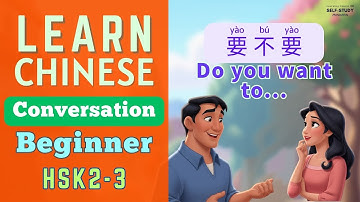 Learn Chinese Conversation for Beginners | 要不要 |  Do you want to.. | Mandarin for HSK2 & HSK3