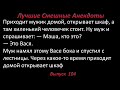 Лучшие смешные анекдоты  Выпуск 104