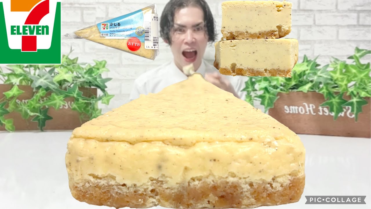 バター塩味×バニラ濃厚…！ザクしっとり食感が最高だった【セブン】🌙