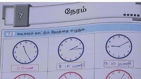 4th std maths term 1 unit 7 workbook answers in Tamil medium | EE 4th std maths workbook Answers  