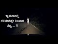 REAL GHOST CAUGHT ON VIDEOS | ಕ್ಯಾಮೆರಾ ದಲ್ಲಿ ಸೆರೆಯಾಗಿತ್ತೇ ದೆವ್ವ ..??!!