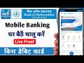 Bank of maharashtra mobile banking 2025 | Bank of Maharashtra Maha mobile app Login