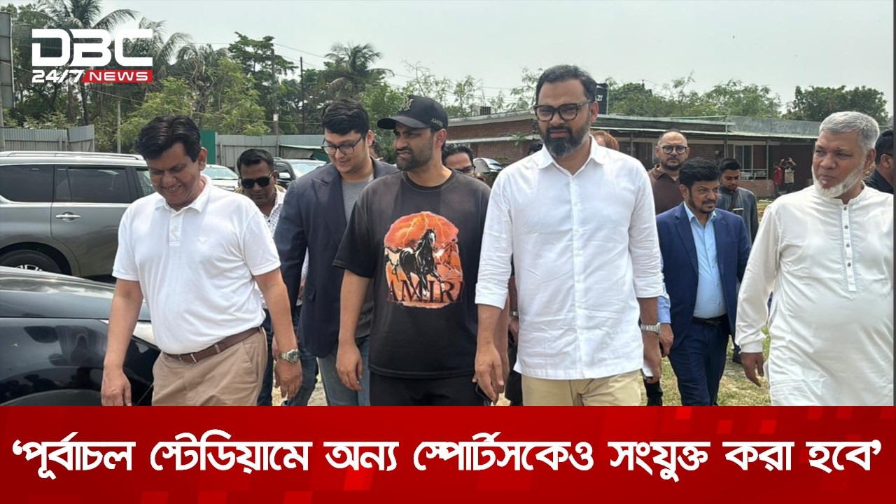 Purbachal Stadium work will be completed soon: State Minister for Sports | DBC NEWS