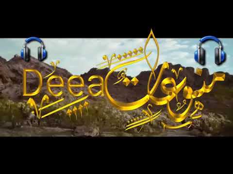 اغنيه الاجنبيه المشهورة والتي ابهرت العالم كله لا تنسى اشتراك بل قناة وفعل الجرس مردود