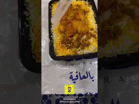 مطعم زوارة بالدمام