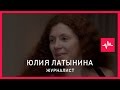 Юлия Латынина (09.05.2015): Ленинград не снабжался потому, что Советская власть...