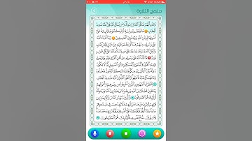سورة الحشر من ٤- ٦