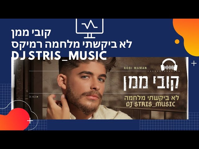 קובי ממן לא ביקשתי מלחמה (DJ STRIS_MUSIC REMIX)