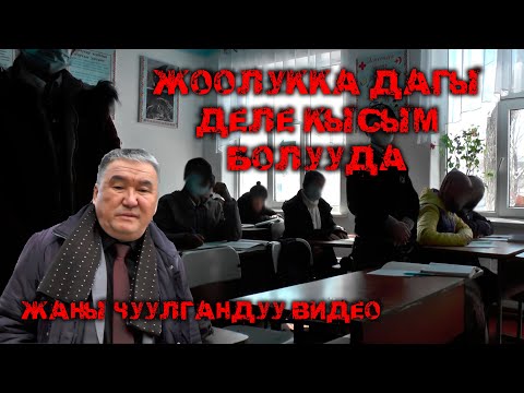 Video: Топтук кысым деген эмне