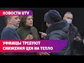 Уфимцы устроили акцию протеста против цен на тепло прямо в Белом доме