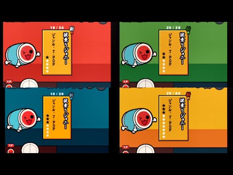 [太鼓の達人3(AC3)] 波乗りジョニー (桑田佳祐) [全難易度同時再生]