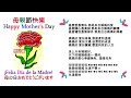 媽媽的愛 (Mother's Love) #originallyrics Lyrics #原創歌詞
