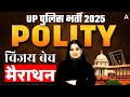 UP Police Constable GK/GS | UP Police Polity Class | UP Police GK/GS Practice Set | By Somya Ma'am