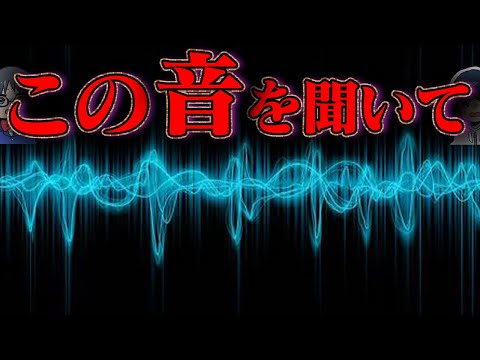 【問題】世界で一番論争になった音