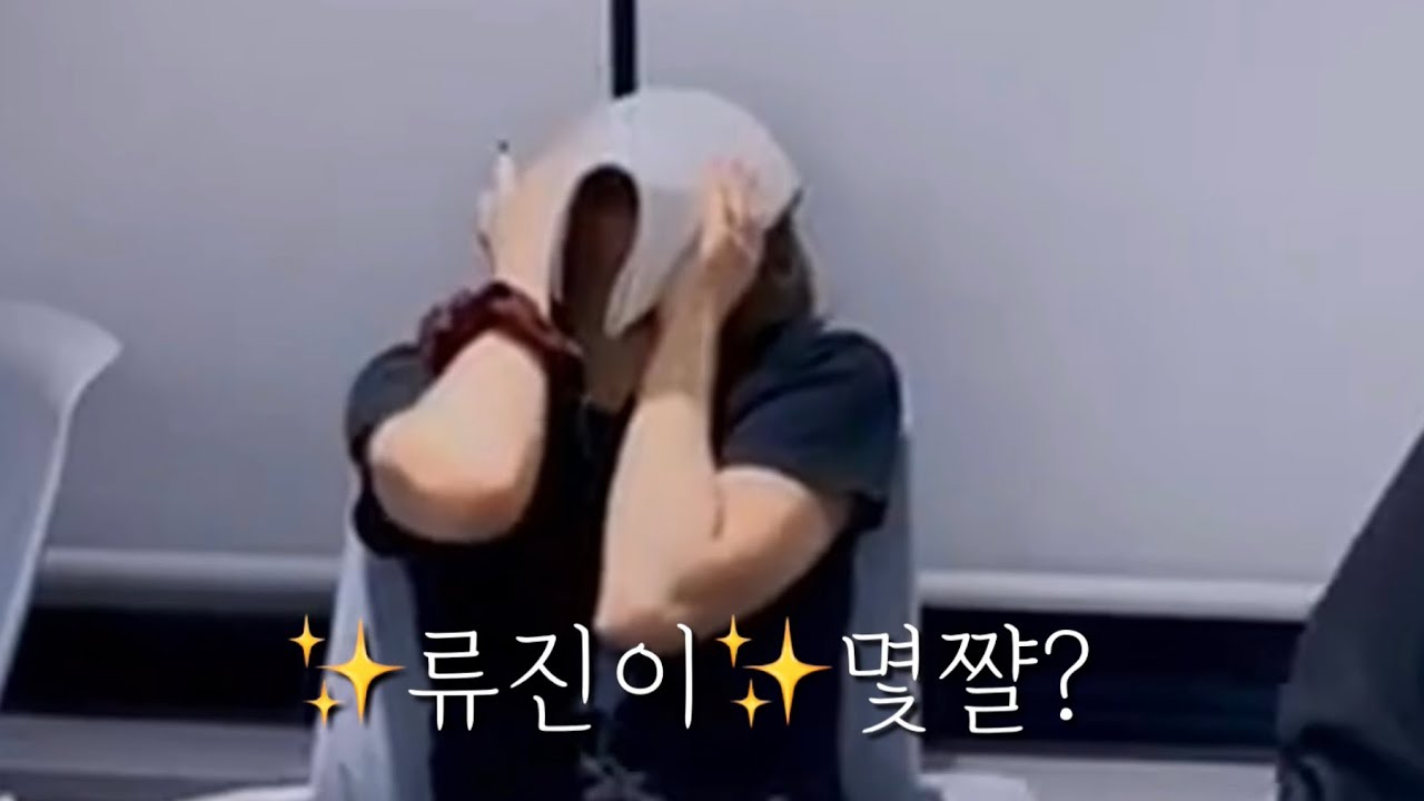 [ITZY] 그림만 그리면 아기가 되는 류진 (륮땡은 세쨜✨)