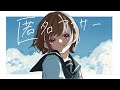 匿名アンサー(anonymous answer)/ Resonance feat.可不