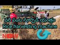Paddy harvesting machine     harvesting farming