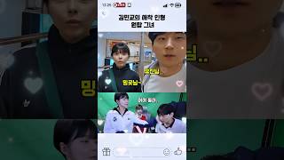 김민교의 애착인형 원탑 그녀