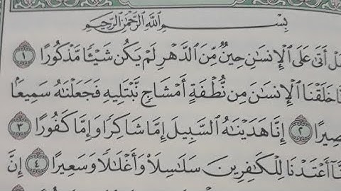 سورة الإنسان للقارئ : عبد الرؤوف أحمد نعناع