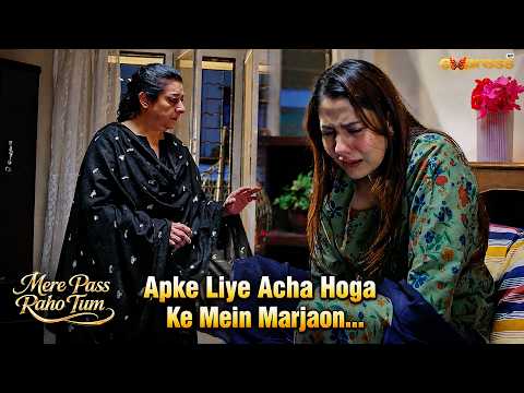 Apke Liye Acha Hoga Ke Mein Marjaon..!! | Mere Pass Raho Tum | Express Tv