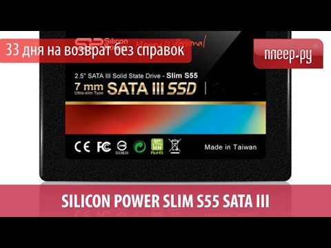Жесткий диск 120Gb Silicon Power Slim S55 SATA III SP120GBSS3S55S25