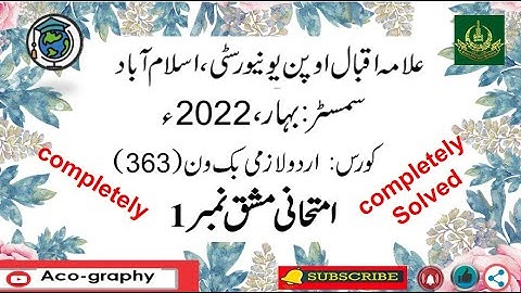 AIOU Code 363 Solved Assignment No.1 Spring 2022 || Subject: Urdu - 1 (Compulsory)|| Level: FA/I.Com