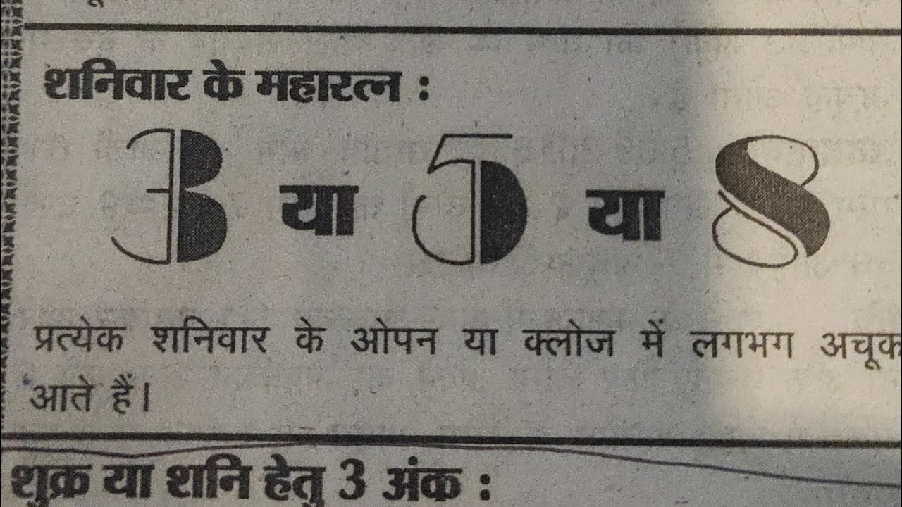 kalyan-bajar-life-time-chart-no-12-youtube
