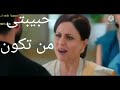 مسلسل حبيبتى من تكون الحلقه 118 رجوع سمراات إلى عائلته
