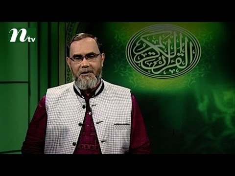 Apnar Jiggasa | Episode 1862 | Islamic Talk Show - Religious Problems and Solutions Apnar Jiggasa | Episode 1862 | Islamic Talk Show - Religious Problems and Solutions
